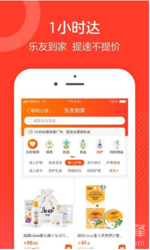 樂友(樂友家房產(chǎn)網(wǎng))V3.15 安卓正式版1