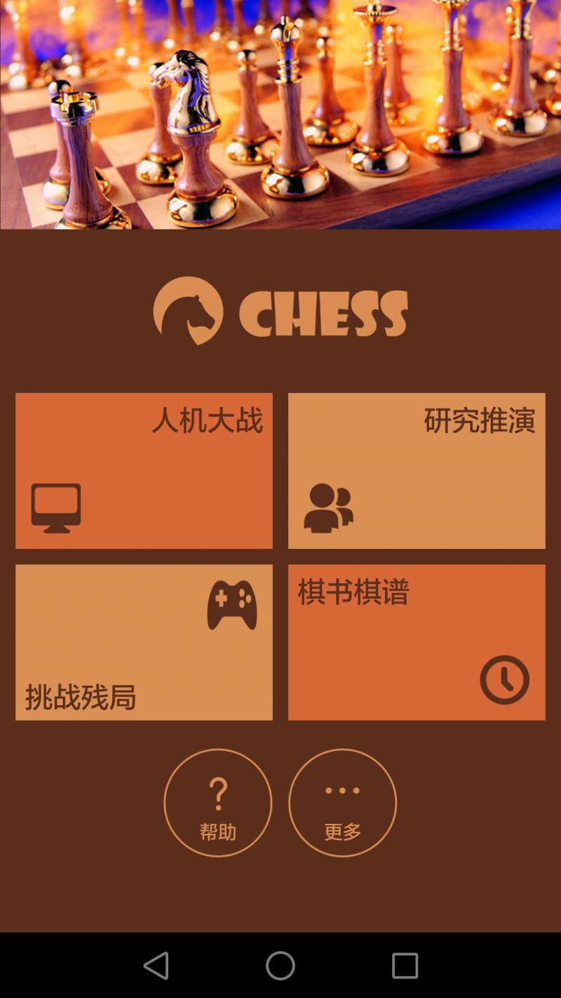 航訊國際象棋1