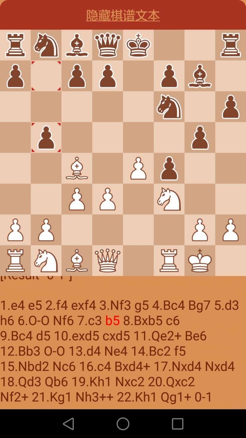 航訊國際象棋2