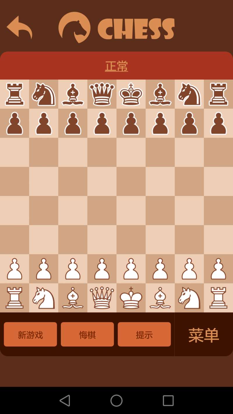 航訊國際象棋4