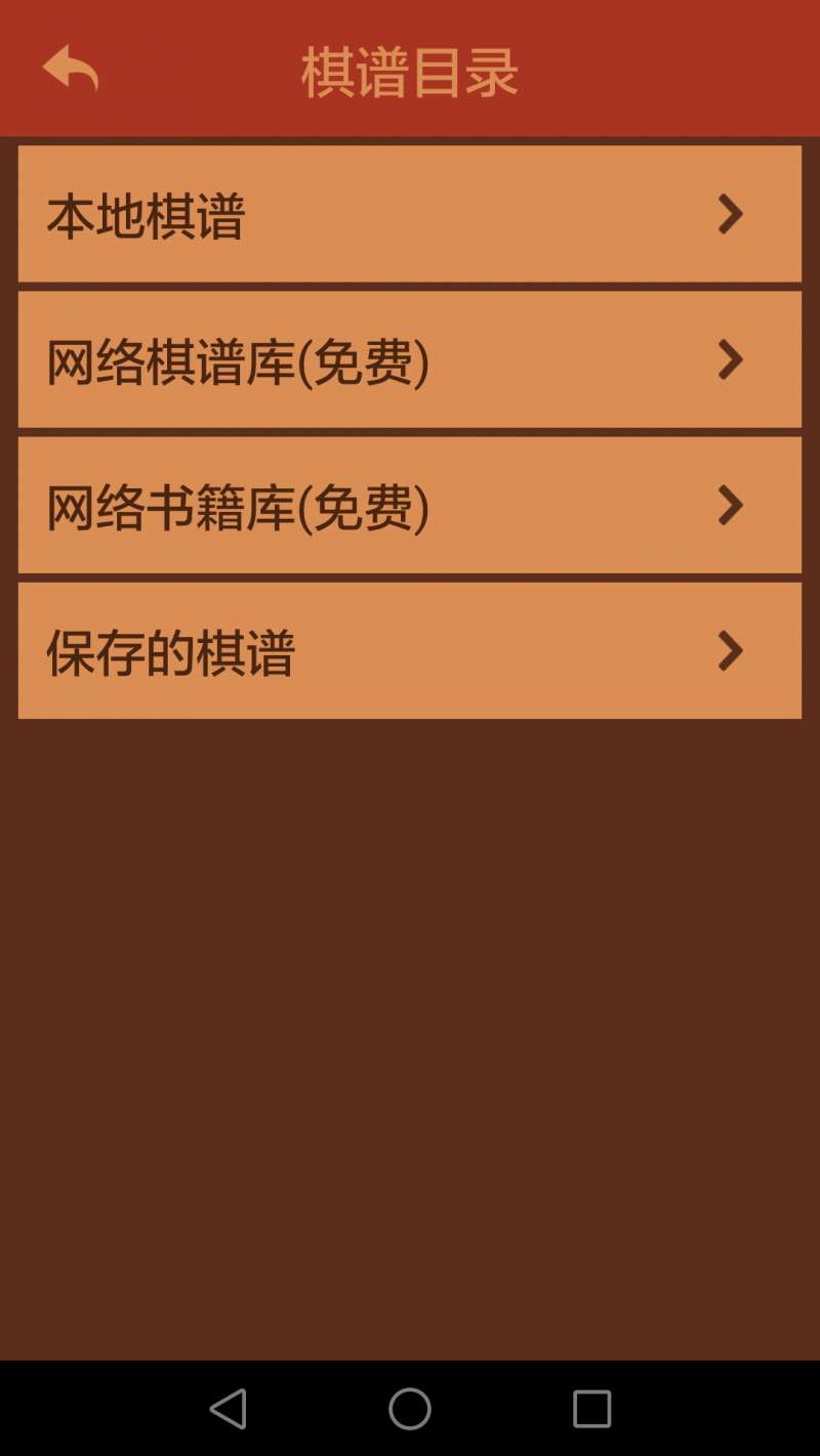 航訊國際象棋5