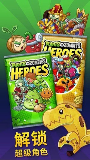 pvz英雄2