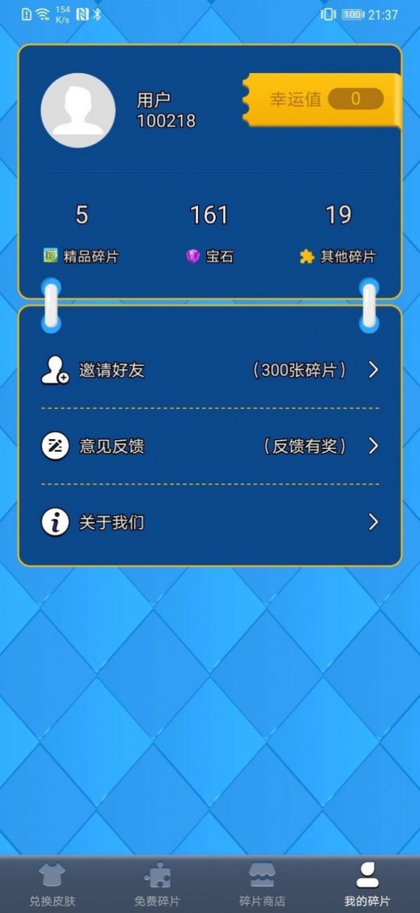 得皮v2.0.11
