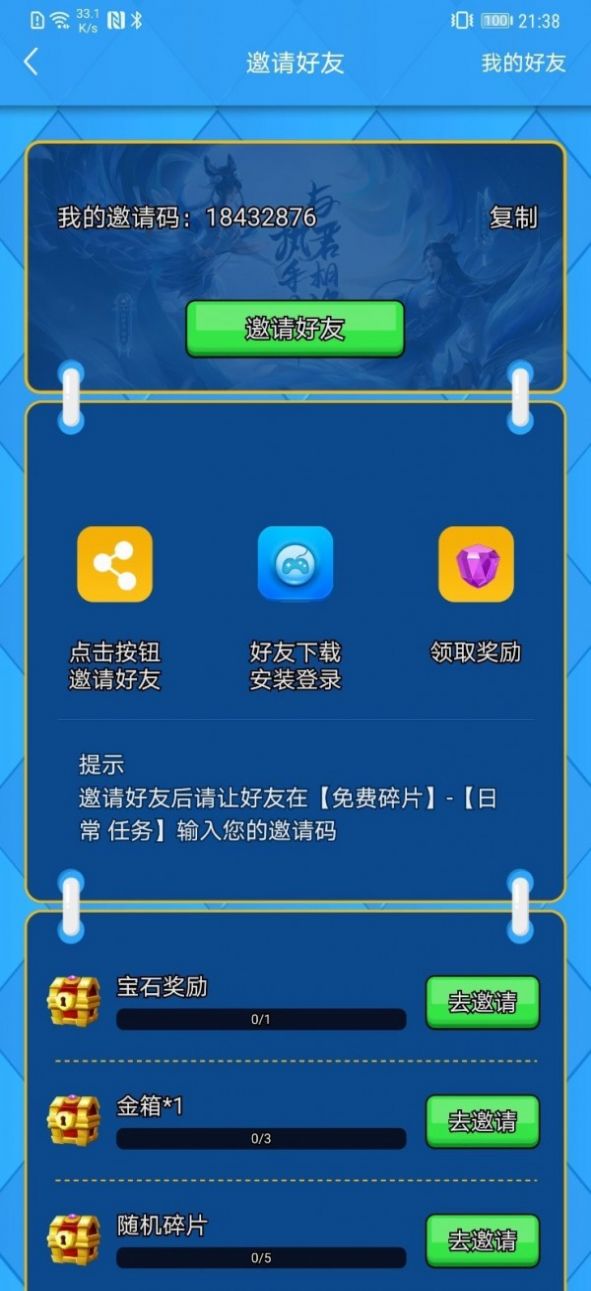 得皮v2.0.12