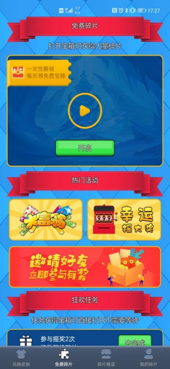 得皮v2.0.13