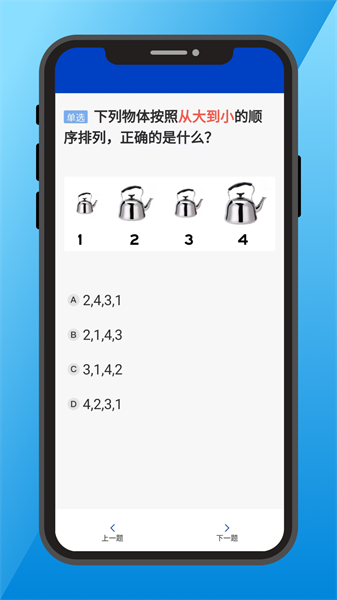 三力測試1