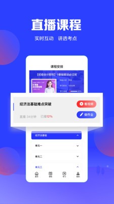 加鹽課堂1
