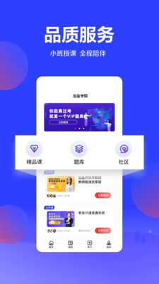 加鹽課堂5