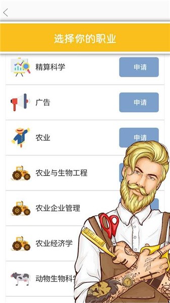 生活模擬器第二人生1