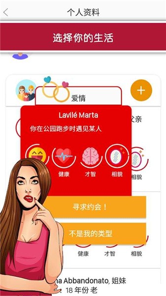 生活模擬器第二人生4