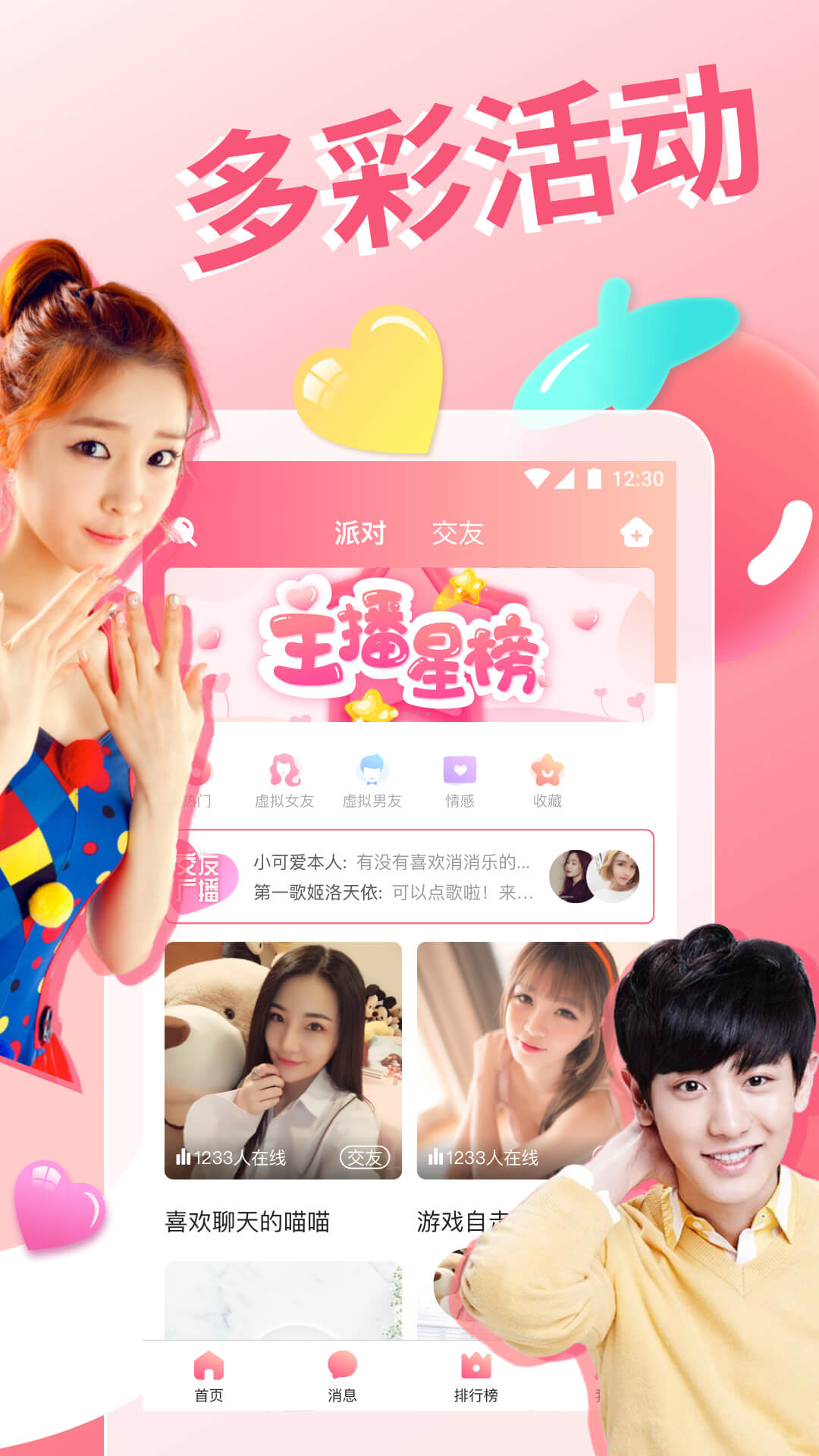 番茄社區(qū)app2