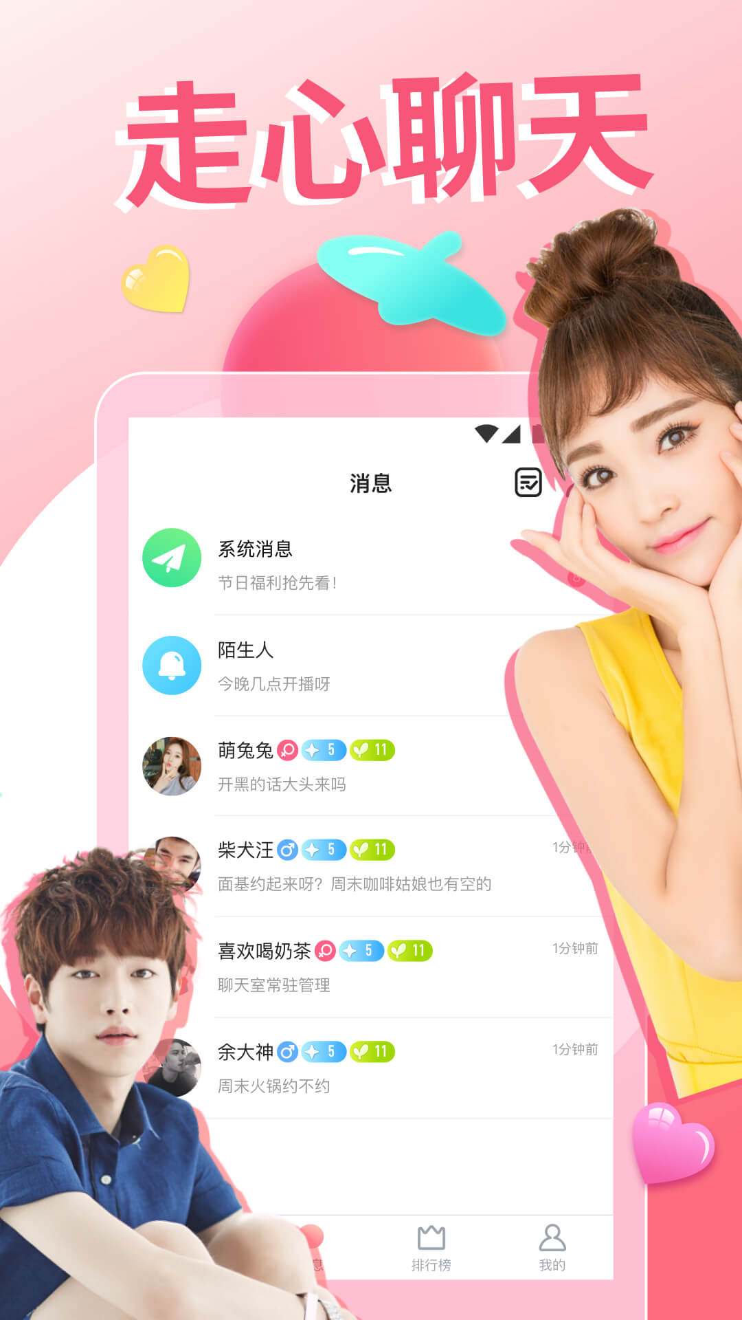 番茄社區(qū)app3