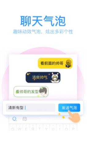 QQ輸入法(qq輸入法)V6.11.4 正式版1