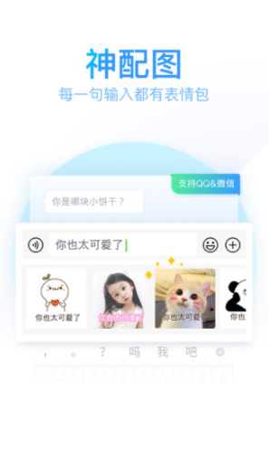 QQ輸入法(qq輸入法)V6.11.4 正式版2
