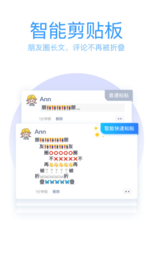 QQ輸入法(qq輸入法)V6.11.4 正式版3