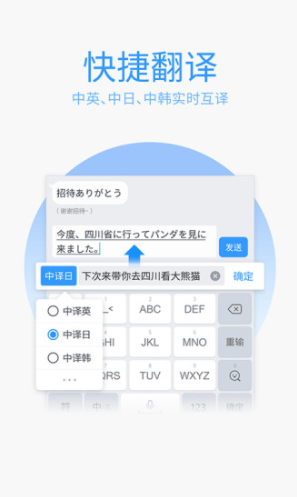 QQ輸入法(qq輸入法)V6.11.4 正式版4