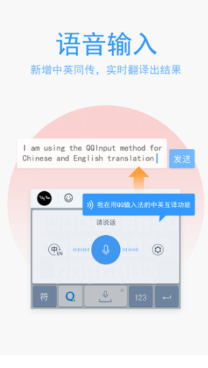 QQ輸入法(qq輸入法)V6.11.4 正式版5