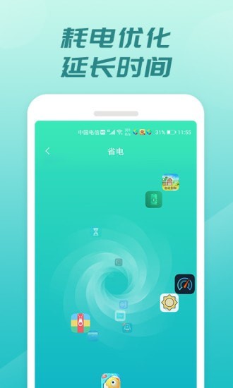 充電開(kāi)寶2