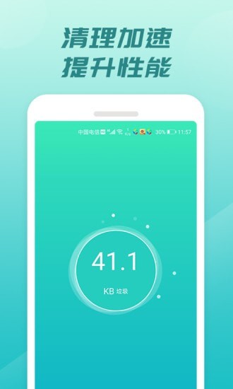 充電開(kāi)寶3