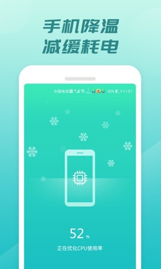 充電開(kāi)寶5