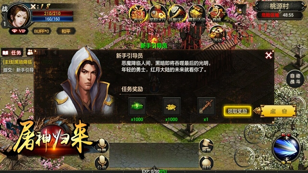 屠神歸來1