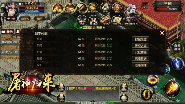 屠神歸來2