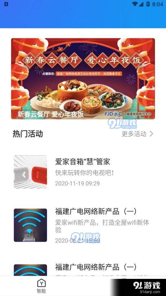 愛家生活1