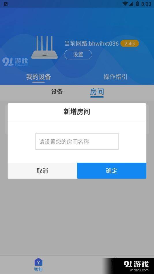 愛家生活3