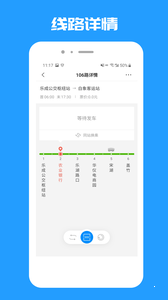 樂清公交2