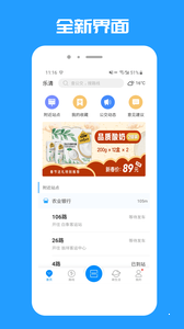 樂清公交4