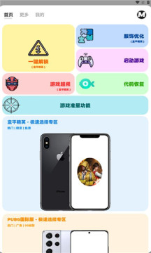 畫質(zhì)mxproios版1