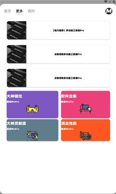 畫質(zhì)mxproios版3