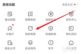 boss直聘如何修改求職城市