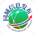 同城信息發(fā)布