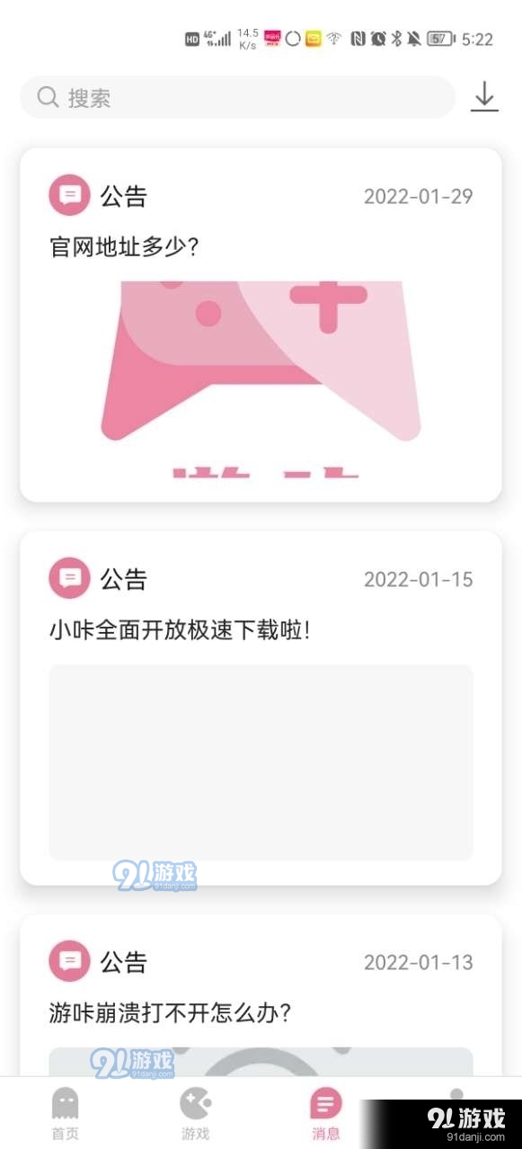 ?游咔盒子VIP破解版?1