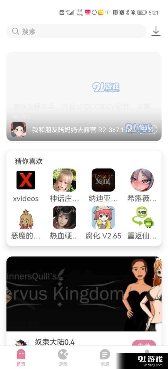 ?游咔盒子VIP破解版?4