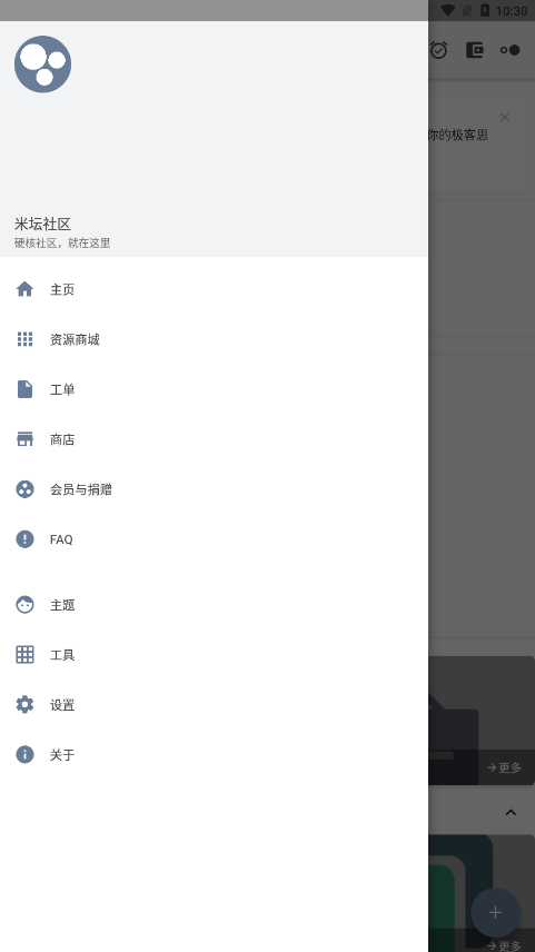米壇工具自定義版1