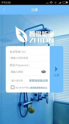 智得能源1