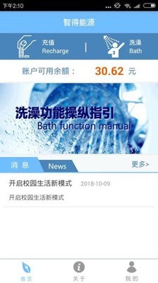 智得能源2