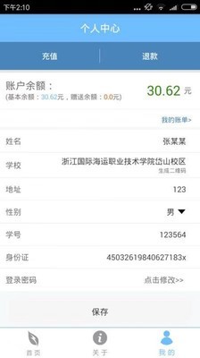 智得能源3