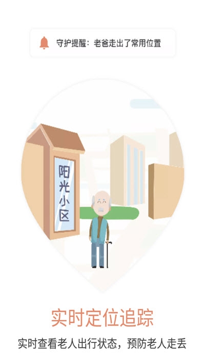 呆貓三分鐘定位神器2