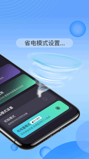 智能電池大師3