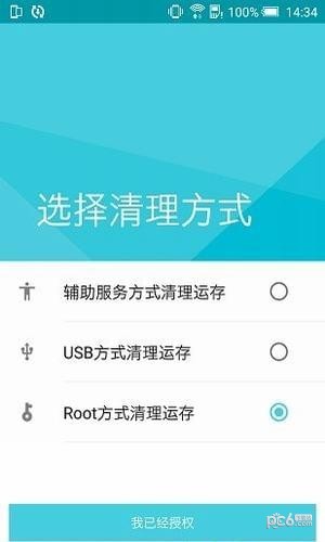 極客內(nèi)存清理大師3