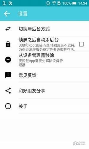 極客內(nèi)存清理大師4