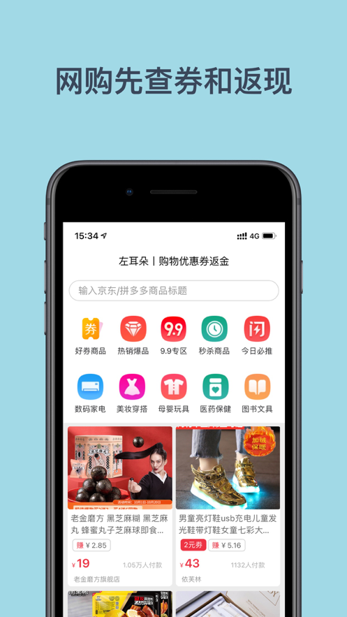 左耳朵v1.0安卓版1