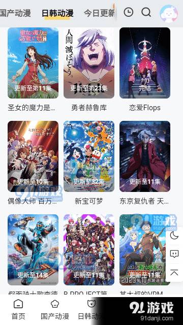 丫丫動漫去廣告1