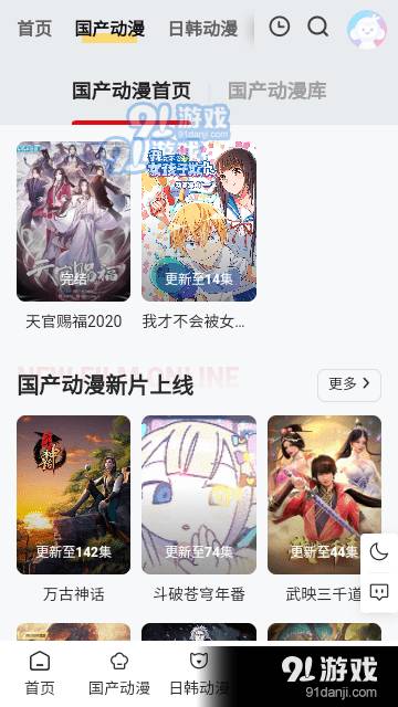 丫丫動漫去廣告2
