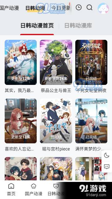 丫丫動漫去廣告3