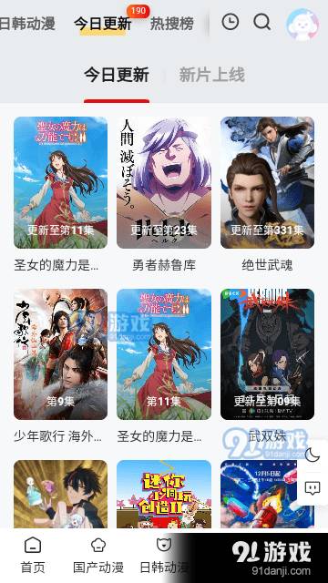 丫丫動漫去廣告5