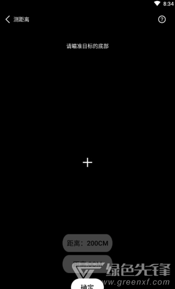 AR一鍵測(cè)距(手機(jī)測(cè)距軟件)V1.0.4 安卓免費(fèi)版2
